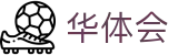 华体会世界杯累计投注奖金挑战
